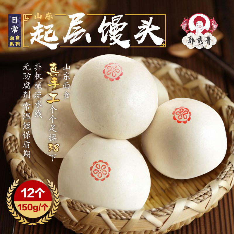 郭秀青起层馒头舌尖上的中国传统手工千层戗面食山东饽饽早餐主食
