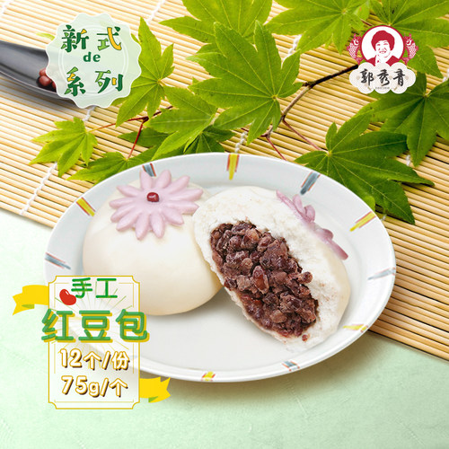 郭秀青手工红豆沙馒头山东儿童