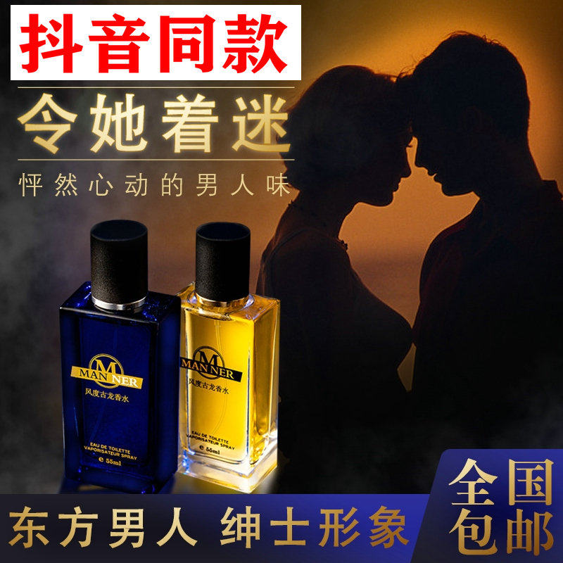靓姿男士古龙香水旗舰店官方正品持久淡香斩女香清新大牌专用