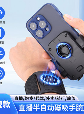 磁吸快拆手机支架骑行