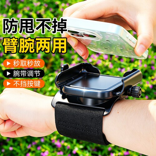 网红手腕夹持防脱手机支架通用