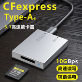 FX6 CFexpress读卡器Type A卡cfe内存卡B型Sony索尼a7m4 FX3 R5相机高速天硕储存卡苹果手机电脑专用 A7S3