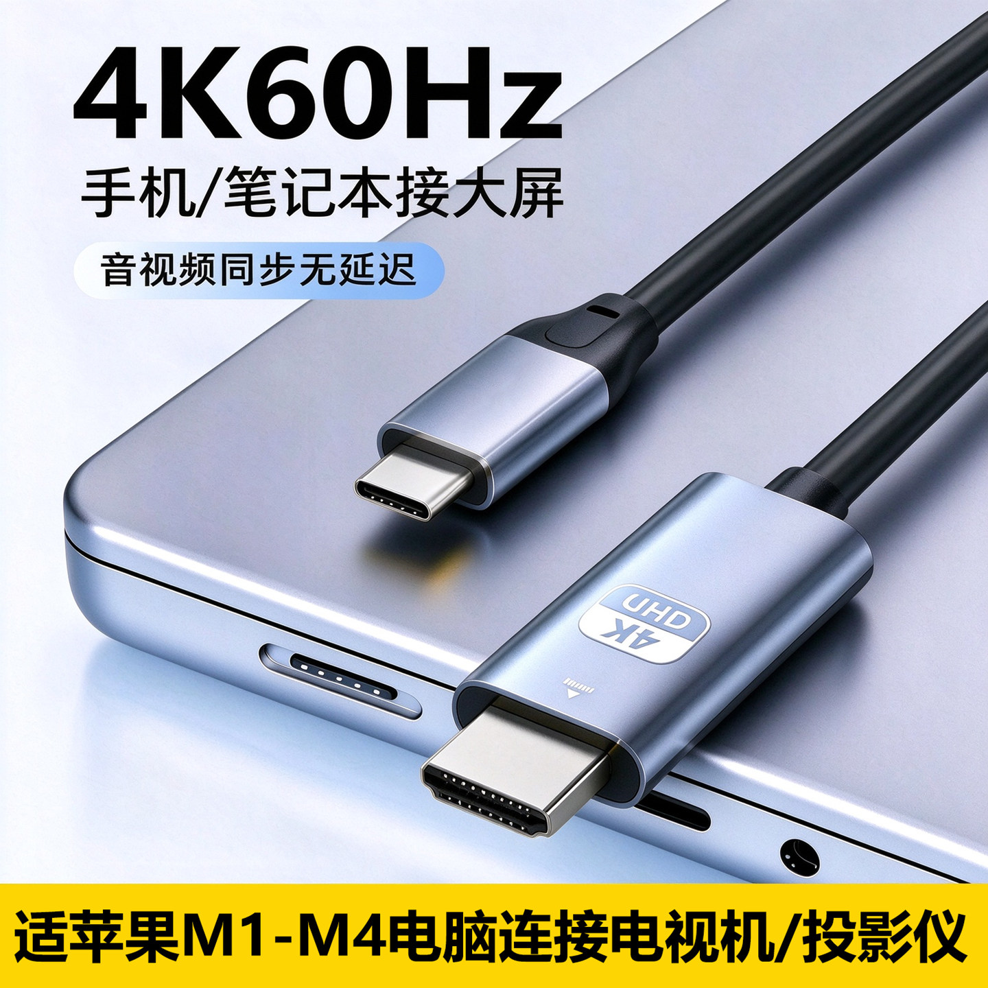 type c转hdmi手机电视机同屏连接线适用苹果华为小米安卓接口笔记本ipad平板外接显示器投影仪高清投屏转换线