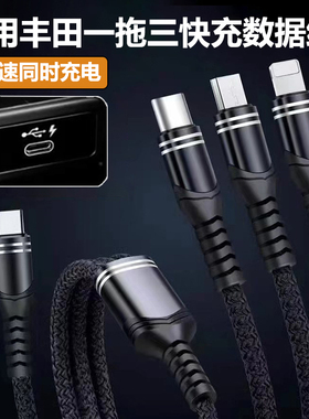 优力优一拖三快充数据线适用丰田bZ4X汉兰达bZ3锋兰达/赛那/格瑞维亚车载typec转接头威飒三合一手机充电器线