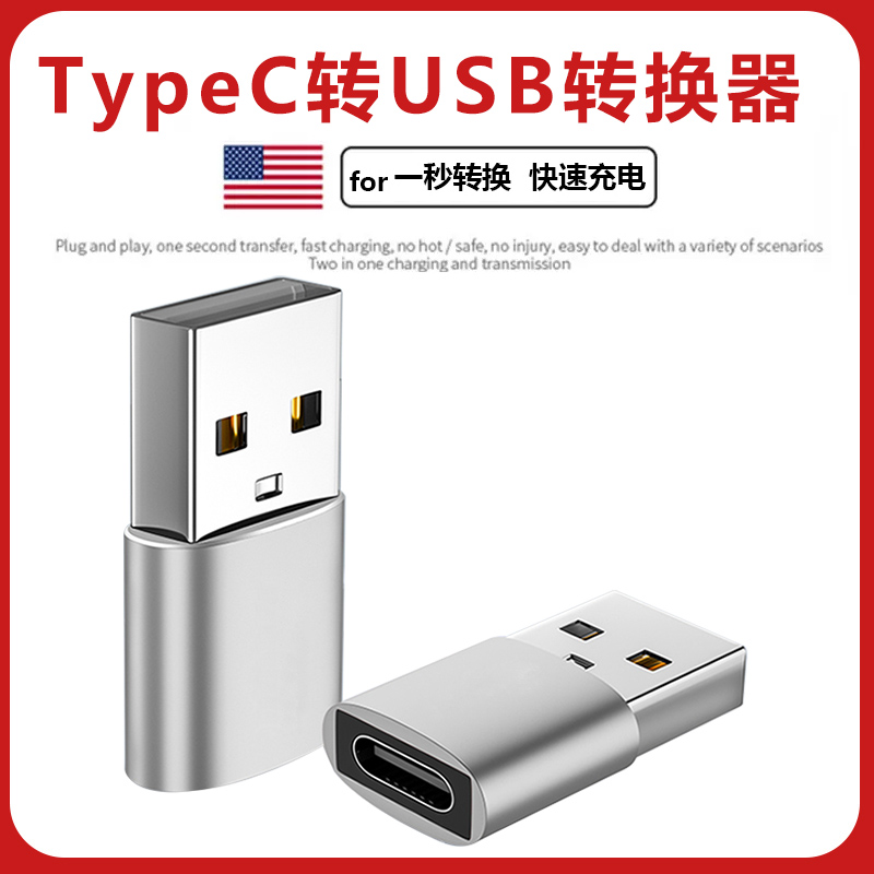 适用努比亚红魔充电线usb转换头