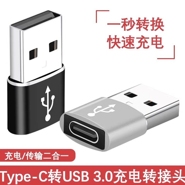 三星GalaxyS23手机S22充电转接头note20车载USB转换器Typec数据线