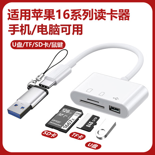 适用苹果16手机读卡器相机SD大卡