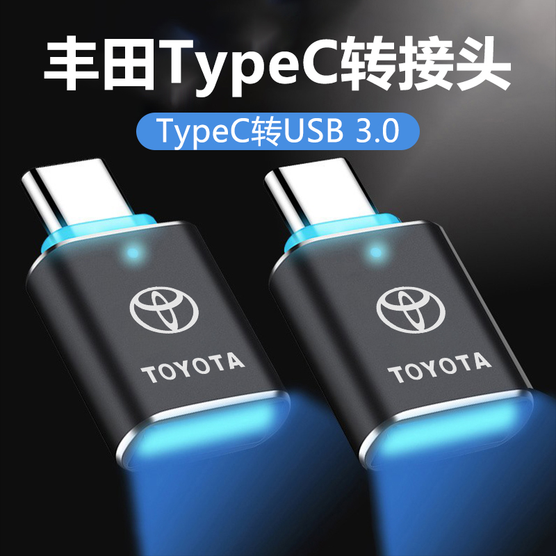 车载手机充电转接头typec转换器