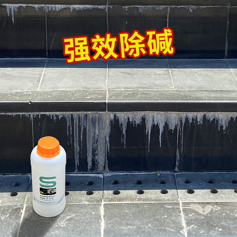 石材返碱清洗剂室外大理石去瓷砖反碱花岗岩地砖泛碱草酸除碱墙面