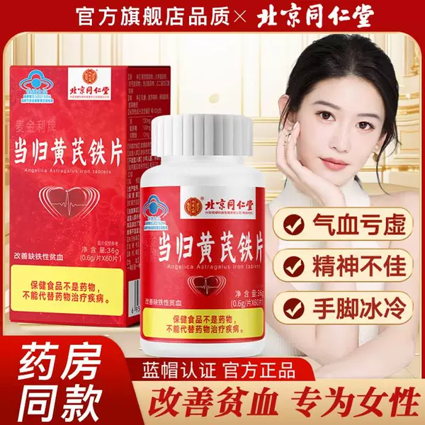 Товары от 北京同仁口碑好店