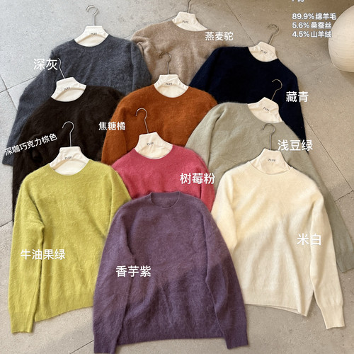 秋上新松弛感毛绒圆领温柔氛围感羊绒衫PZ72