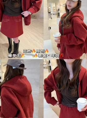 一善家红色毛呢卫衣外套+半身裙圣诞满天星保暖两件套套装TZ991