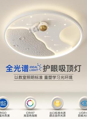 The bedroom snorts the headlights of the space astronauts c