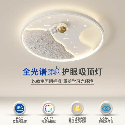 The bedroom snorts the headlights of the space astronauts c