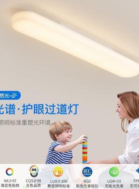 Full-spectrum cream and white passageway balcony lights suck