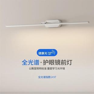 little moder the bathroom LED eye bit The front