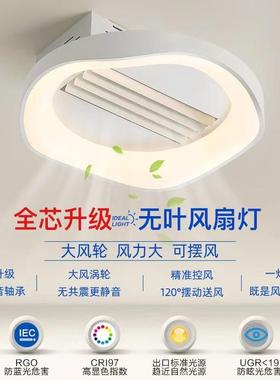 A leafless fan lamp with a two-winding bedroom lamp with a f