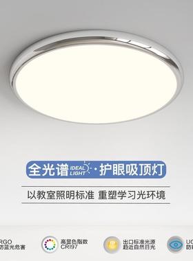 Full-spectral bedroom lights with a very simple chrome circu