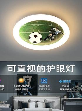 A full-spectrum sports world football ball suck the top lamp