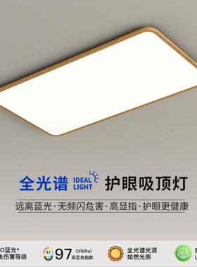 The full spectra of wooded living room lights with high-dire