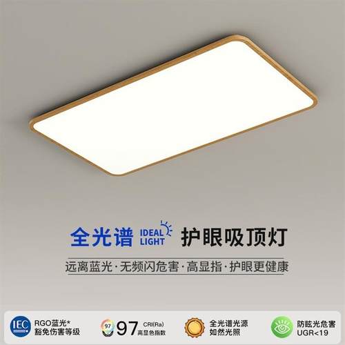 The full spectra of wooded living room lights with high-dire