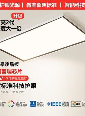 The living room lights are blue-eye-protected rectangular ha