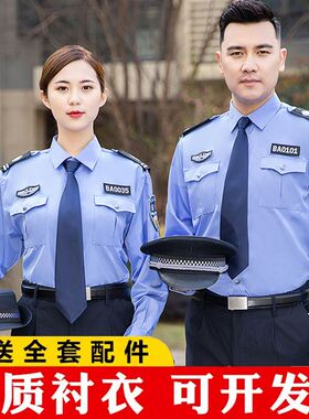 2011式保安服夏装套装夏季短袖保安制服衬衣裤子安保工作服装