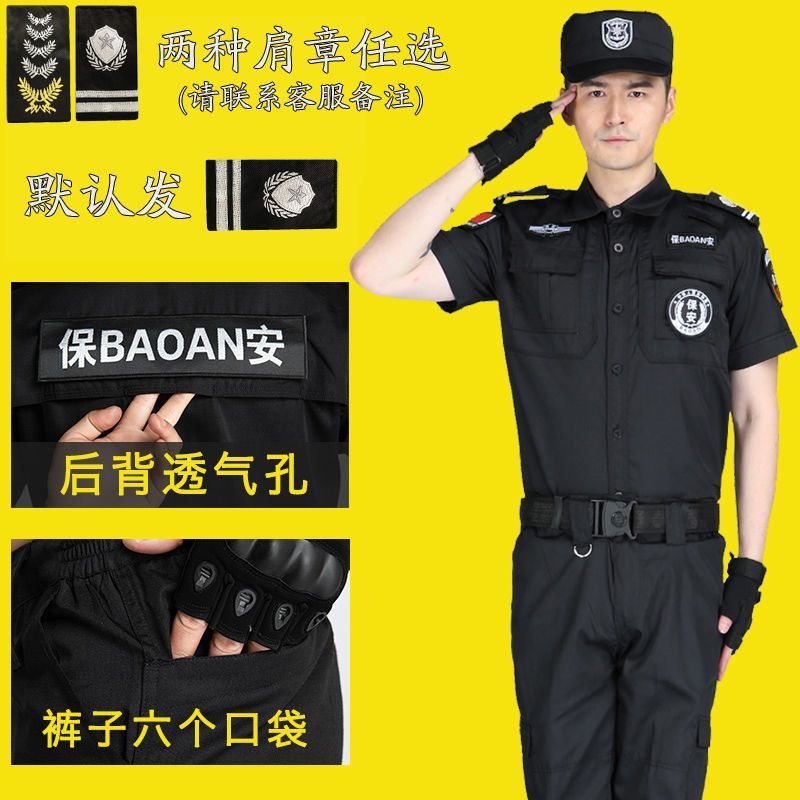 保安工作服秋冬季保安服夏季制服物业春秋服装套装男短袖作训服