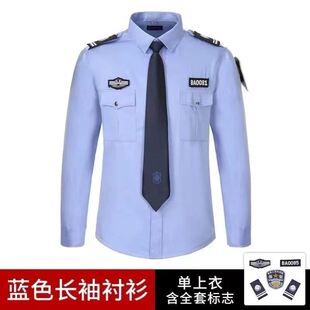 短袖保安工作服夏款套装男2024新款物业门卫衬衫上衣蓝色薄款女款