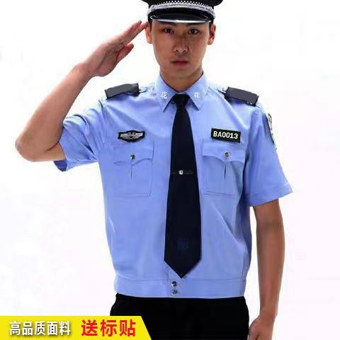 保安工作服套装男夏款短袖纯棉物业门卫2011保安服装夏季长袖衬衣