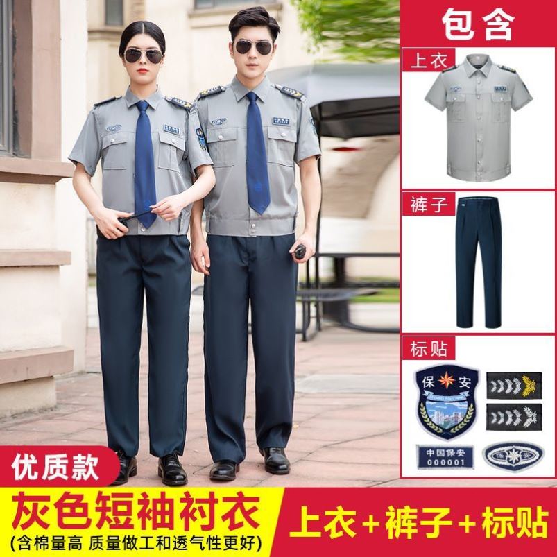 2011式保安服夏季短袖衬衣保安工作服夏款物业门卫衬衫男女安保