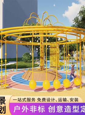 户外大型不锈钢滑梯无动力游乐设施景区公园儿童乐园体育器材