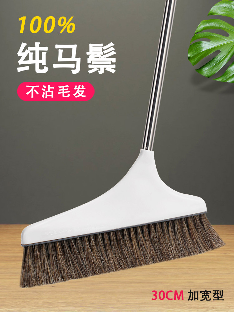 马毛毛扫把簸箕一套家用地板清洁软扫把不粘毛防静电扫把