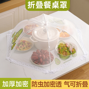 菜罩可折叠四季 2025年新款 通用盖菜罩家用餐桌罩饭菜罩防蚊网罩子