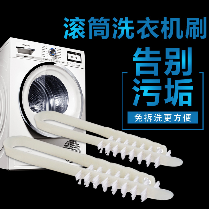 滚筒洗衣机清洗刷子专用工具免拆洗内桶长柄刷内壁缝隙清洁软毛刷