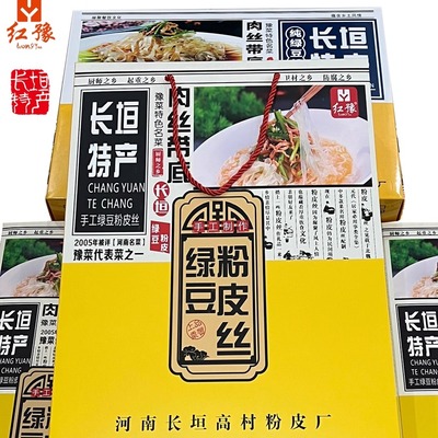 绿豆粉皮丝高村河南长垣手工清热