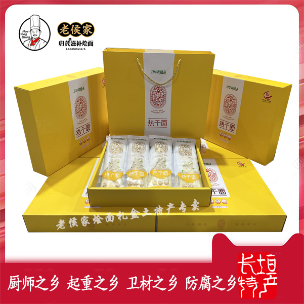 卫华农场热干面礼盒生态食品