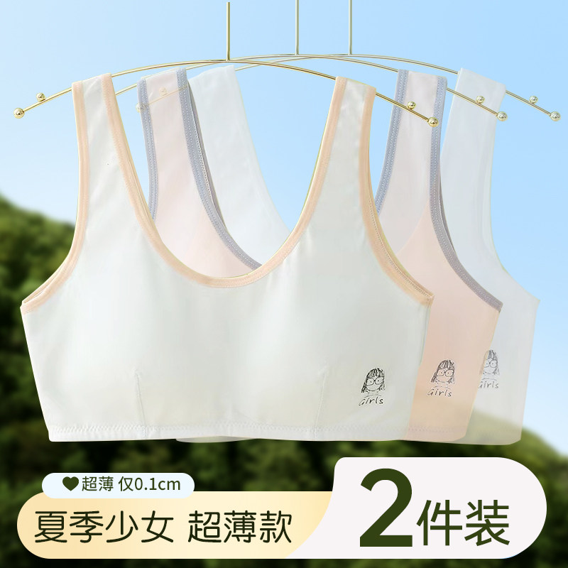 少女内衣初高中学生运动文胸女童发育期二三阶段女孩运动防震背心,女士内衣/男士内衣/家居服,少女文胸,淘宝优惠券,粉丝福利购,淘宝优惠卷