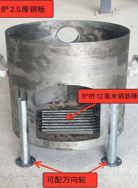 柴火灶新款农村家用烧木柴大号炉