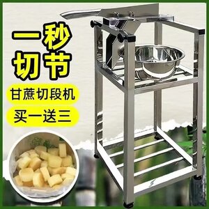 甘蔗削皮切段一体机切甘蔗的机器