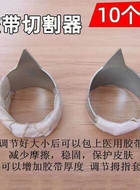 黑科技可调节透明胶带切割器