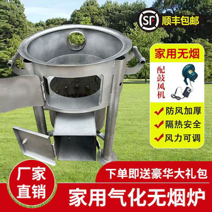 无烟新型柴火灶农村气化炉家用加厚猛火灶柴火炉室内适用取暖炉子