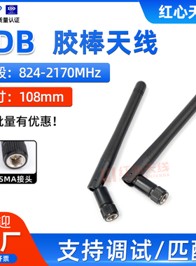 824-2170MHZ全向折叠胶棒天线2G/3G/GPRS/GSM高增益棒状天线SMA