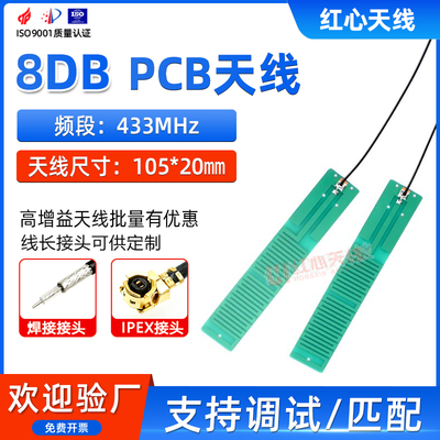 lora 433Mhz智能家居接收发射模块天线433M无线智能通讯低频天线