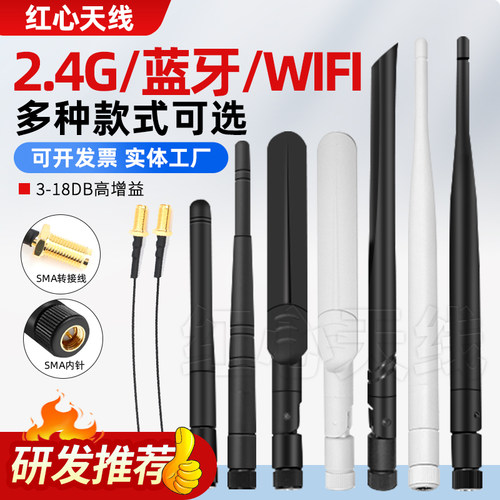 2.4G/5G 5.8G蓝牙WIFI天线 路由器ZigBee全向折叠 小辣椒胶棒天线