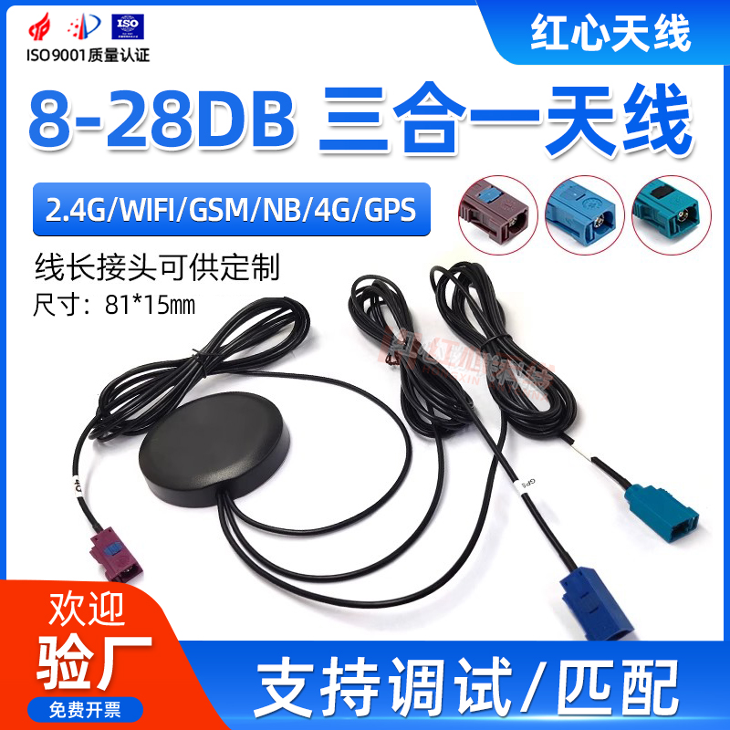 2.4GHZ/WIFI蓝牙模块防水天线2G/3G/4G全频段外置天线GPS机柜天线