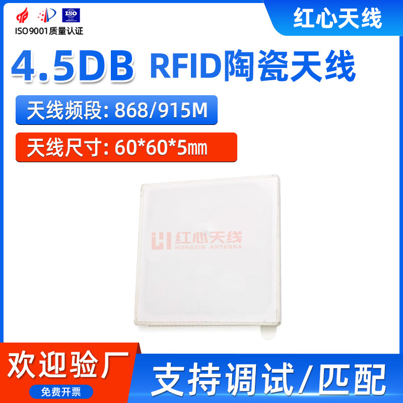 RFID陶瓷天线868MHZ/915MHZ单馈陶瓷天线全向高性能读写器天线图片