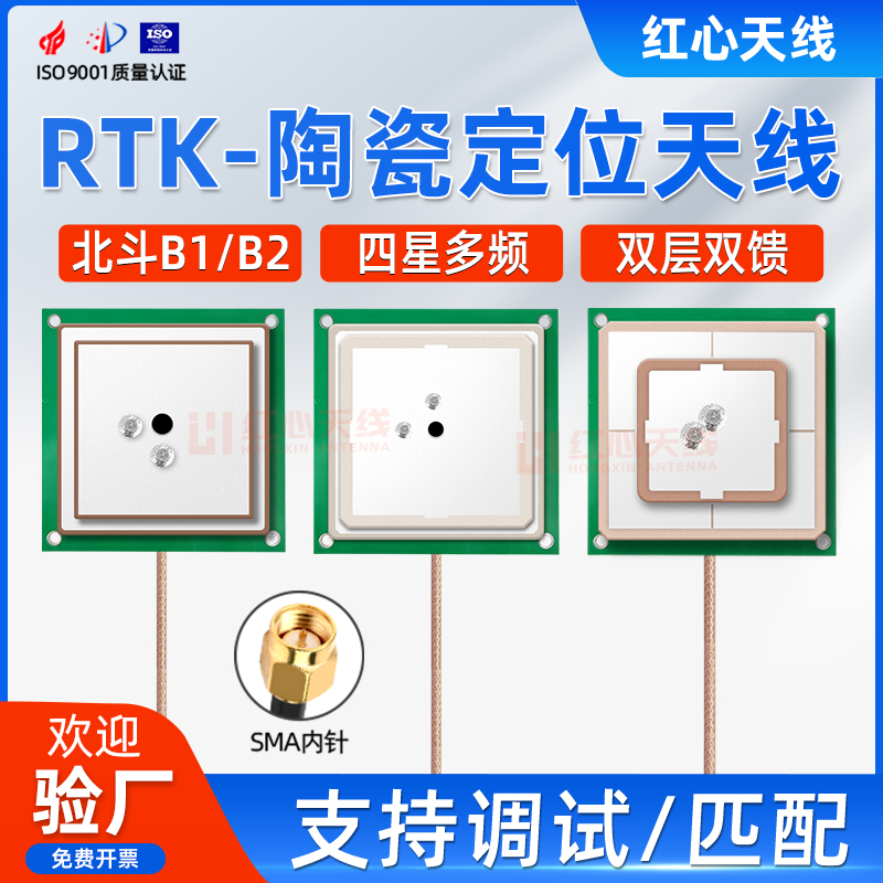 RTK天线 北斗B1 B2/GPSL1+L2 L5GNSS高精度陶瓷天线四星多频定位