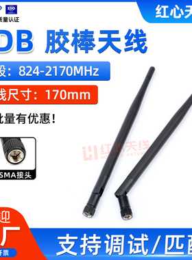 824-2170MHZ外置胶棒天线2G/3G/GPRS/GSM可折叠棒状天线SMA接头