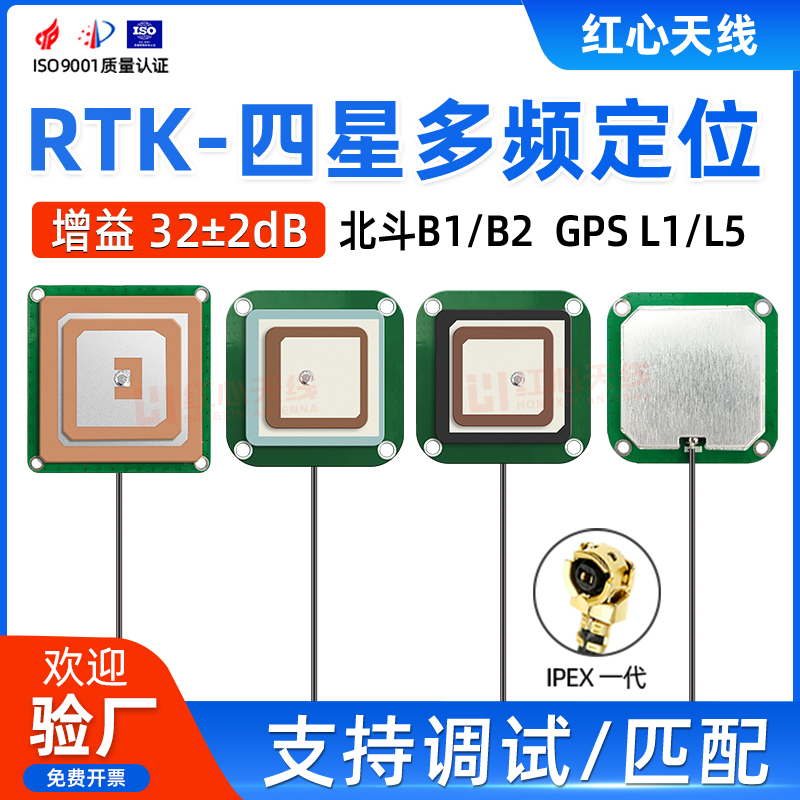 RTK 北斗GPS高精度叠层陶瓷天线 GNSS四星多频差分车载定位天线